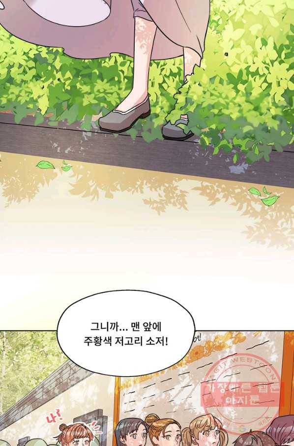 폭군 천제님께 간택되기 싫었습니다만 4화 15