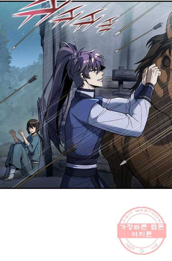 패왕의 별 4화 6