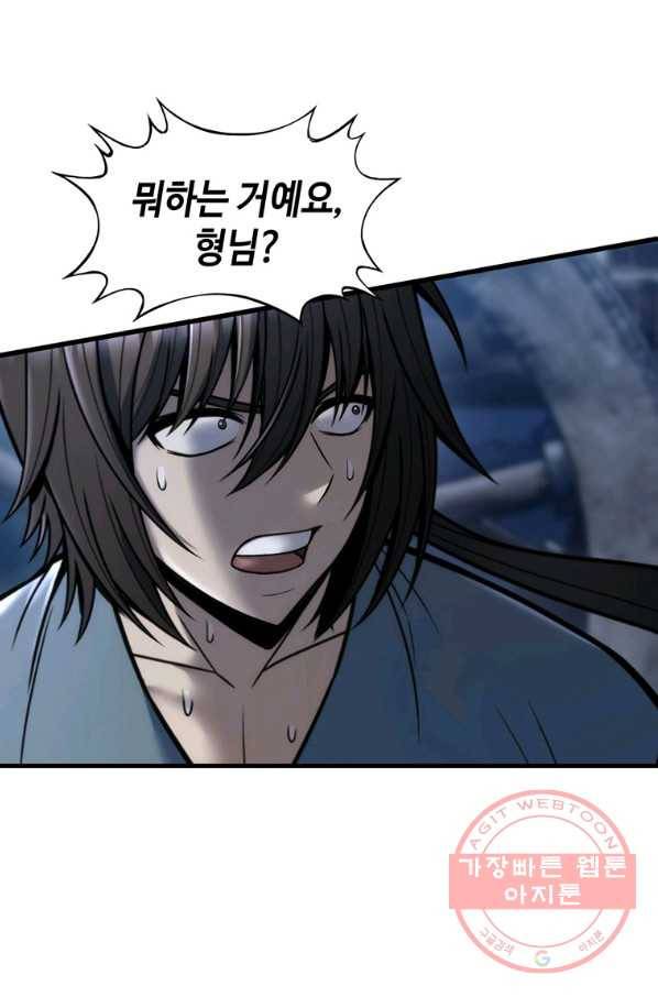 패왕의 별 4화 7