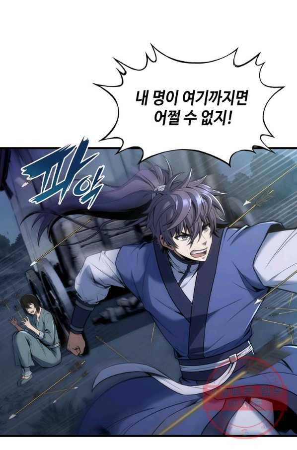 패왕의 별 4화 13