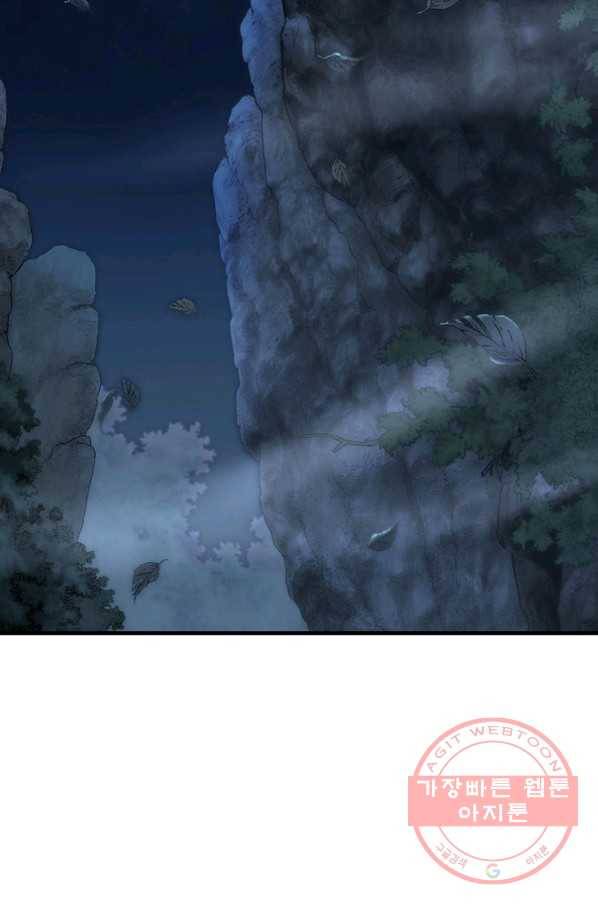 패왕의 별 4화 18