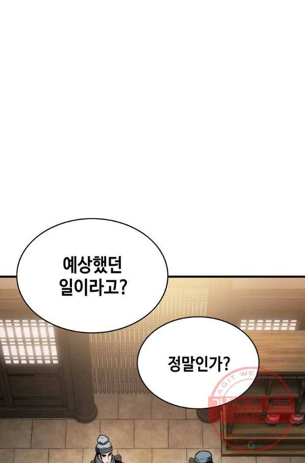 패왕의 별 8화 3