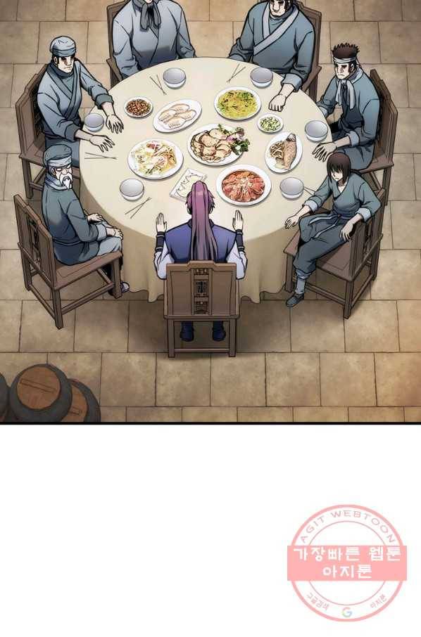 패왕의 별 8화 4