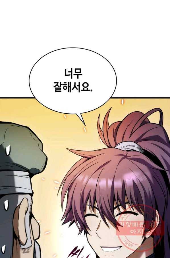 패왕의 별 8화 9
