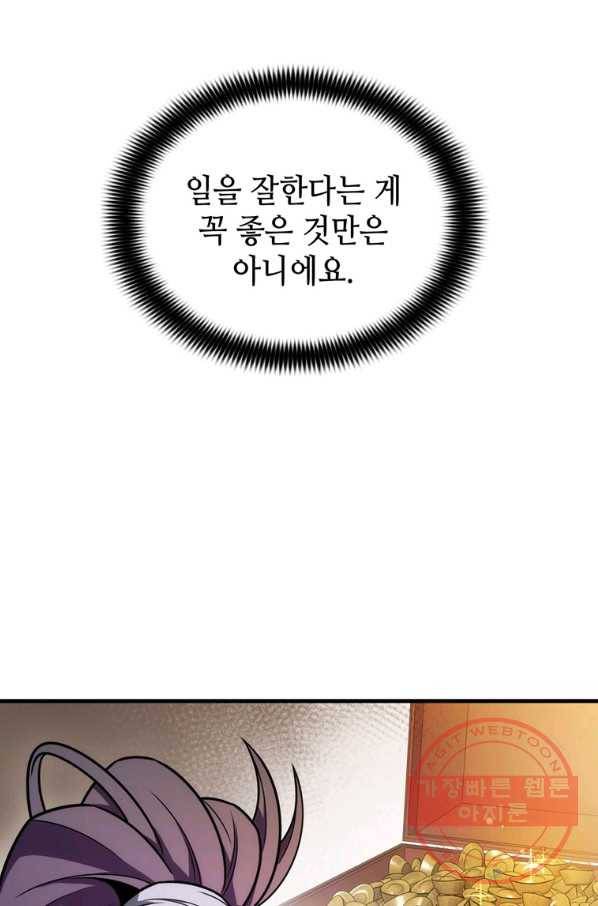패왕의 별 8화 12