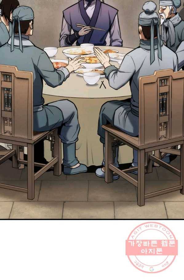 패왕의 별 8화 15