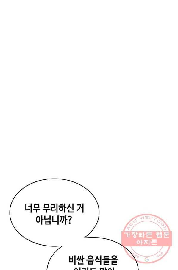 패왕의 별 8화 21