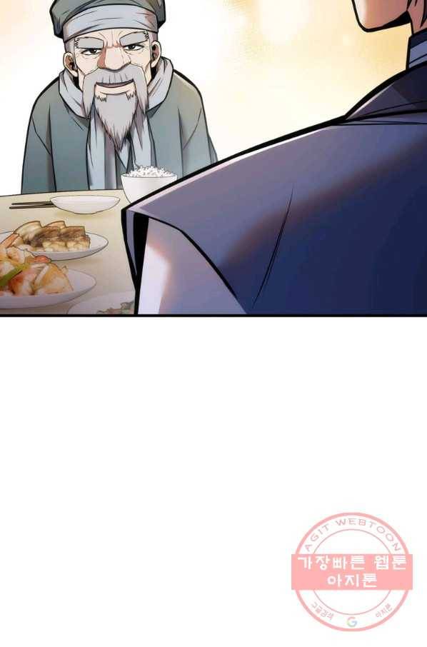 패왕의 별 8화 24