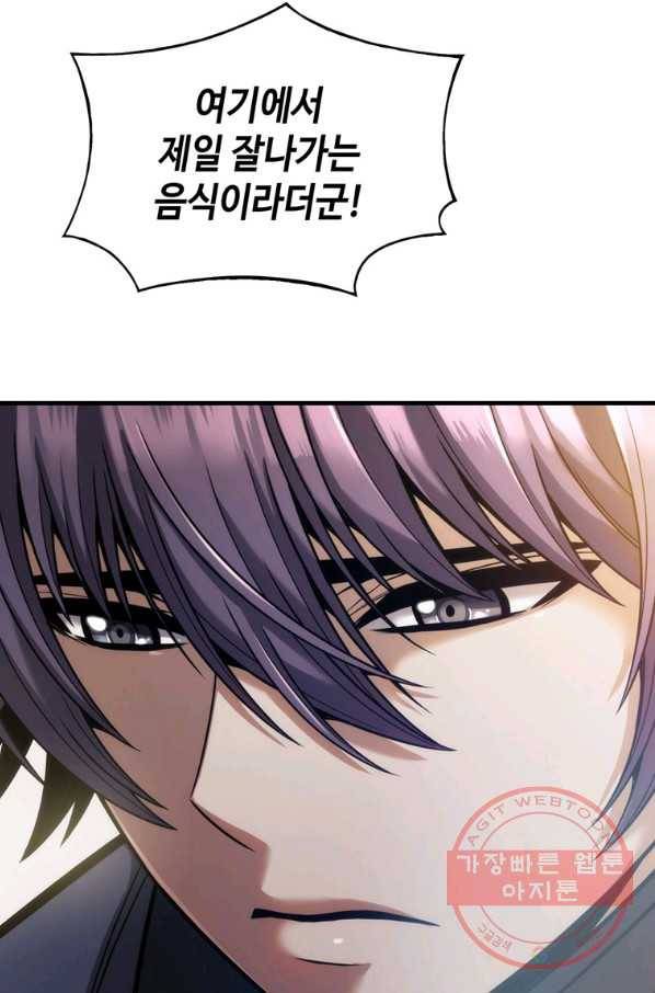 패왕의 별 8화 28
