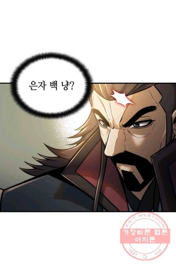 패왕의 별 14화 1