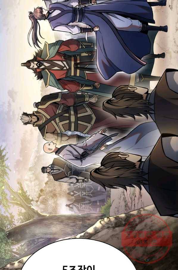 패왕의 별 14화 5