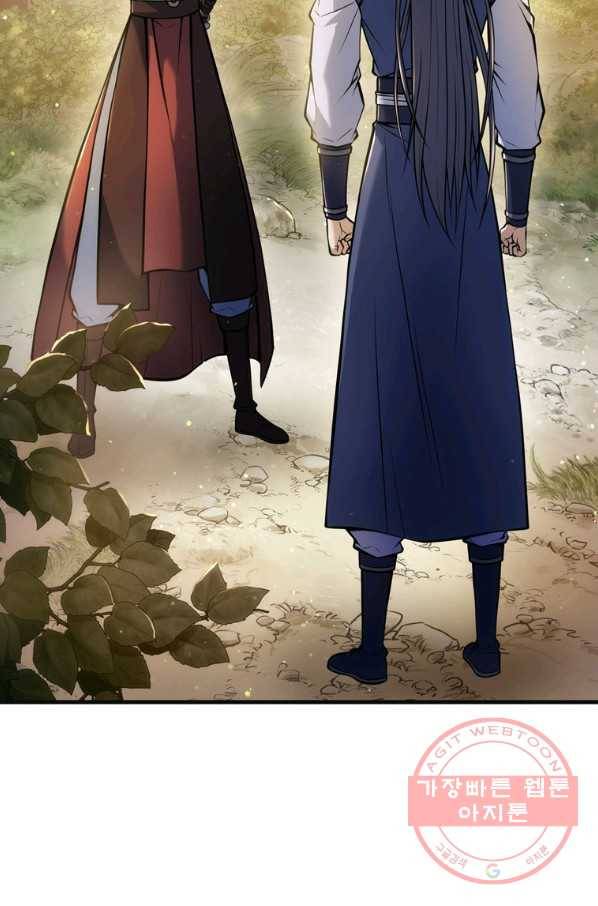 패왕의 별 14화 13