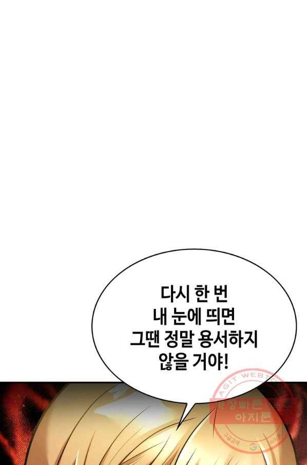 패왕의 별 14화 14