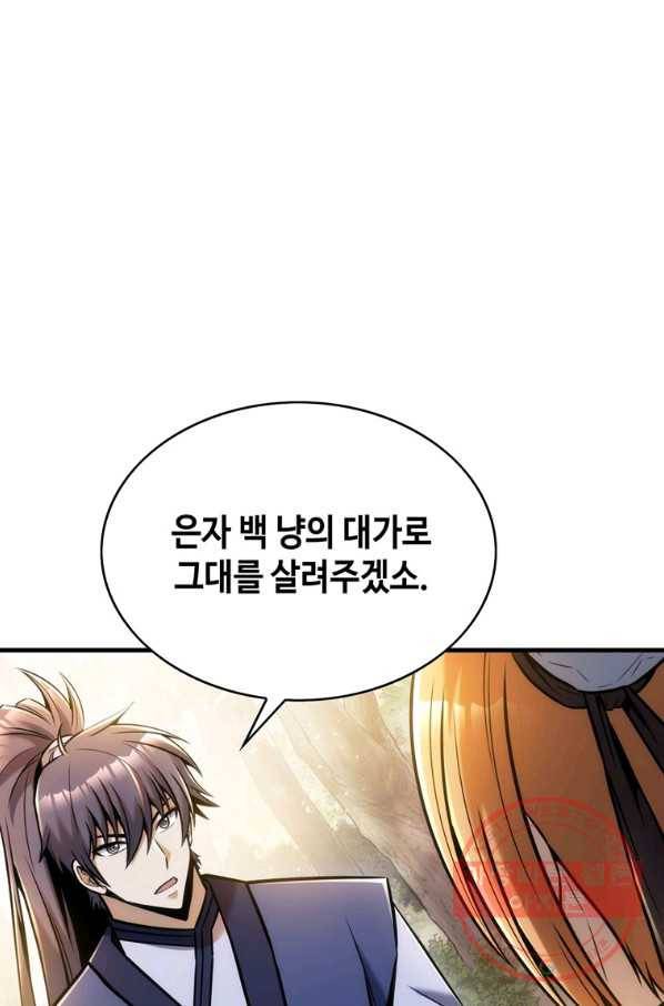 패왕의 별 14화 18