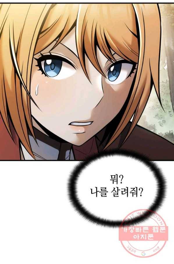 패왕의 별 14화 20
