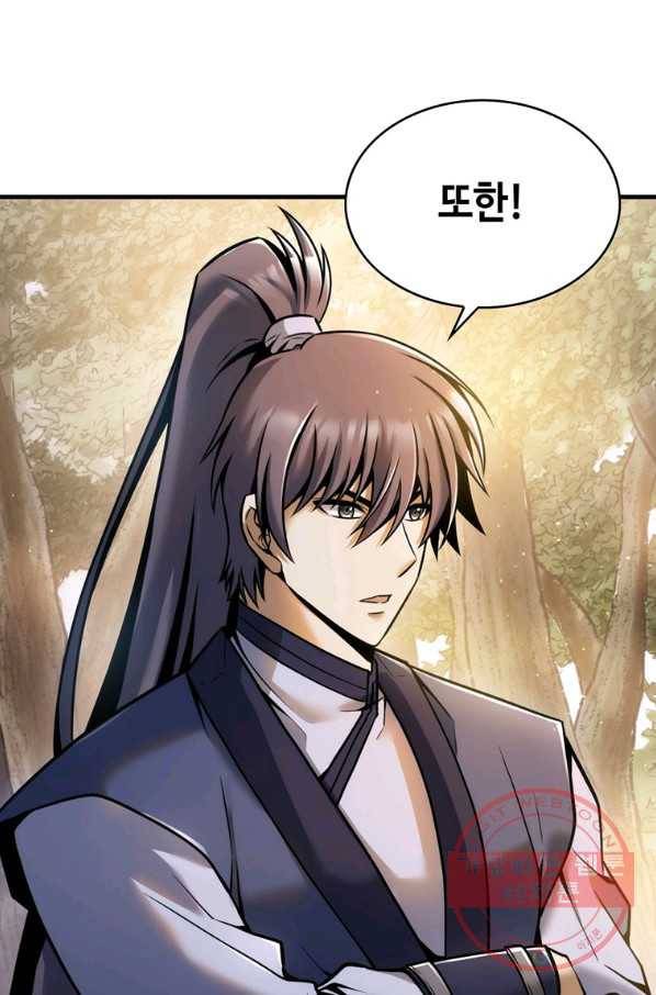패왕의 별 14화 23