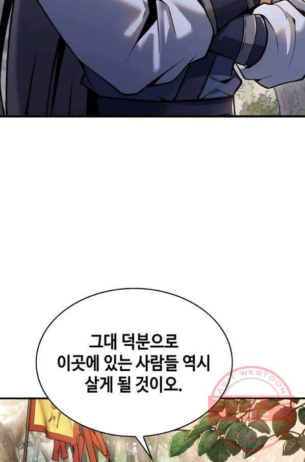 패왕의 별 14화 24
