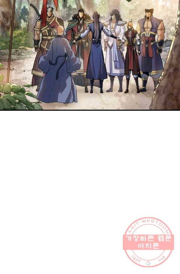 패왕의 별 14화 25