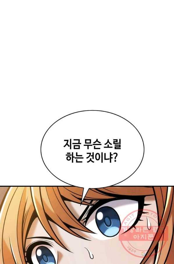 패왕의 별 14화 29