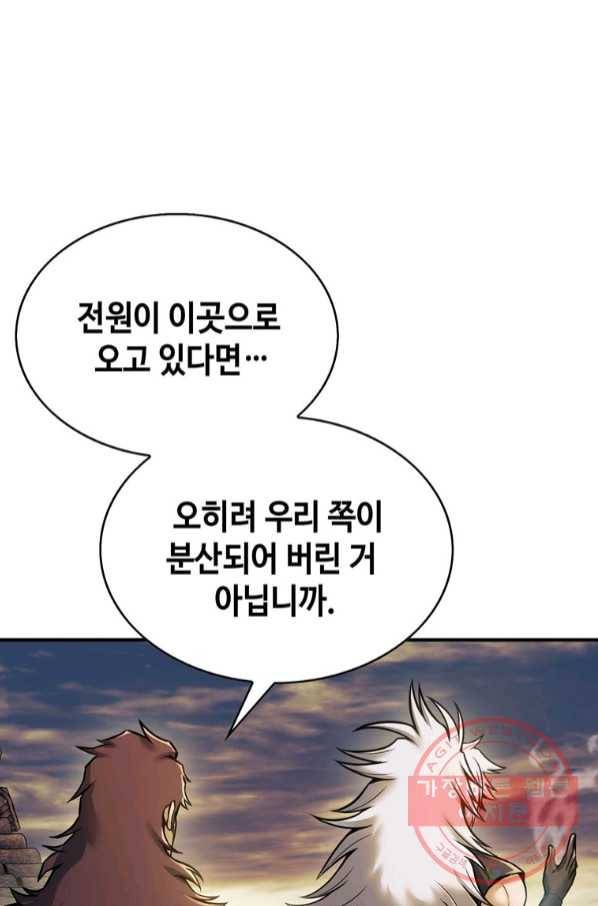 패왕의 별 18화 1