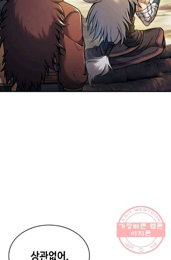패왕의 별 18화 2