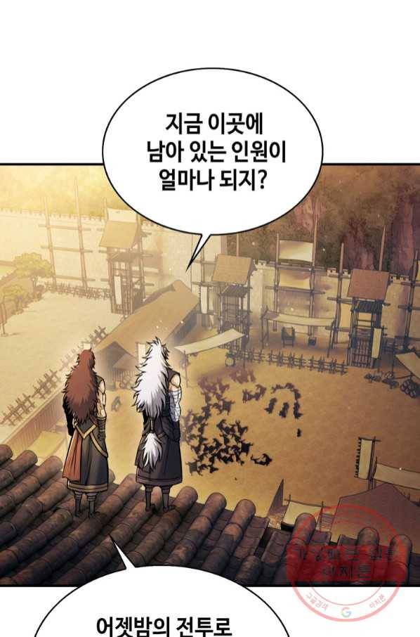 패왕의 별 18화 6