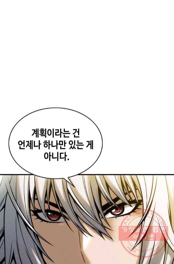 패왕의 별 18화 9