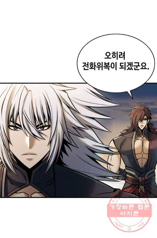 패왕의 별 18화 16