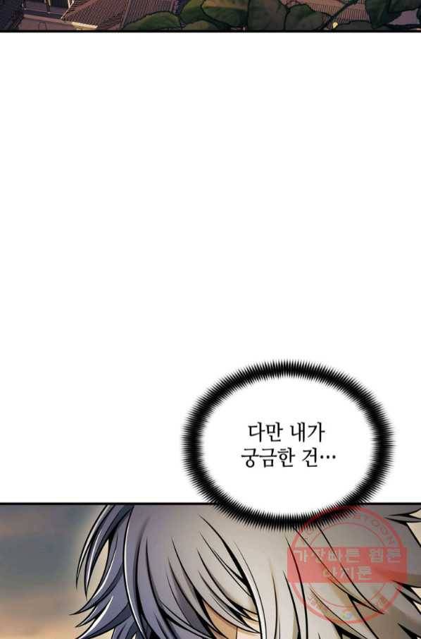 패왕의 별 18화 20