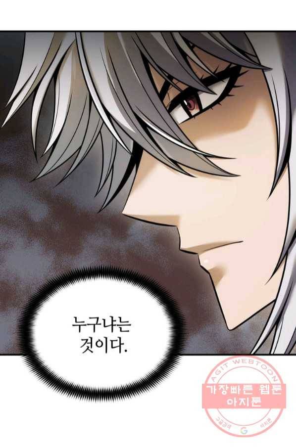 패왕의 별 18화 22