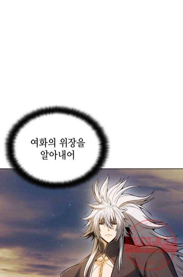 패왕의 별 18화 23