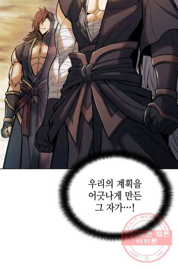 패왕의 별 18화 24