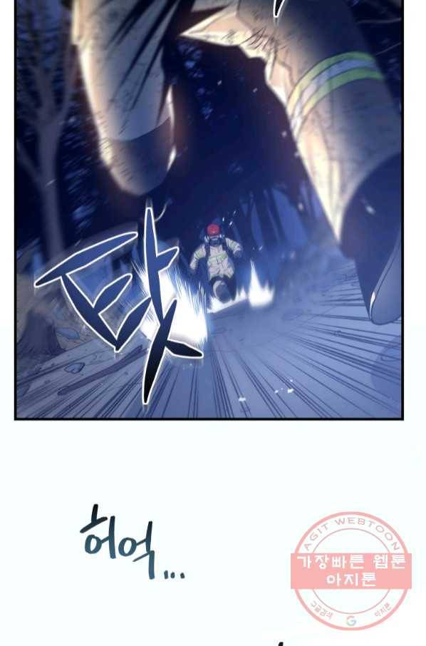 레스큐 시스템 15화 2