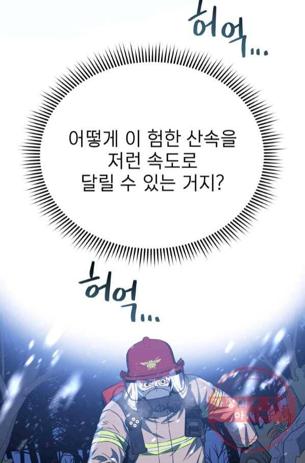 레스큐 시스템 15화 3