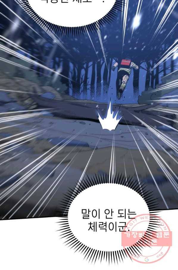 레스큐 시스템 15화 5