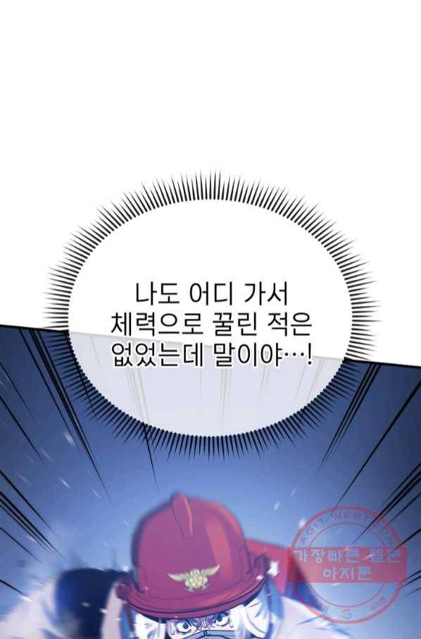 레스큐 시스템 15화 6