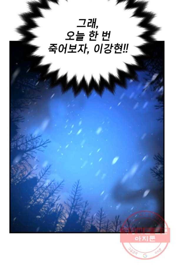 레스큐 시스템 15화 8