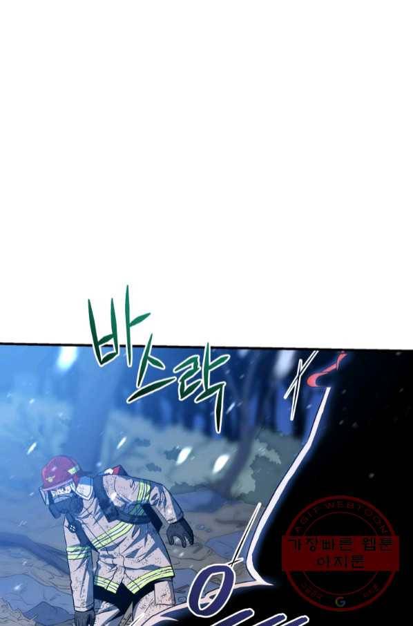 레스큐 시스템 15화 9