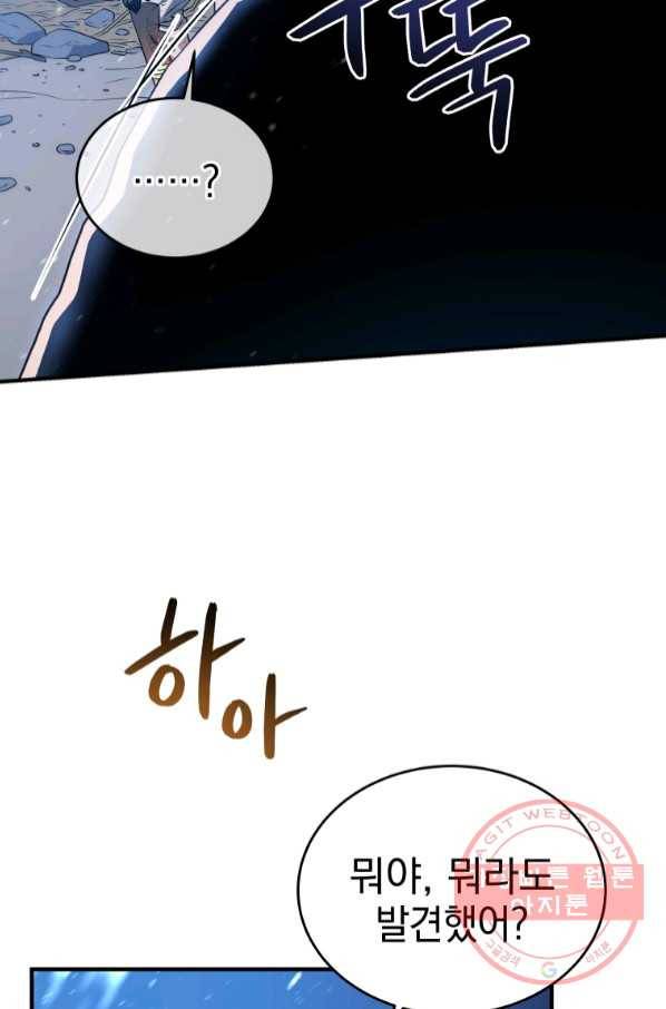 레스큐 시스템 15화 10