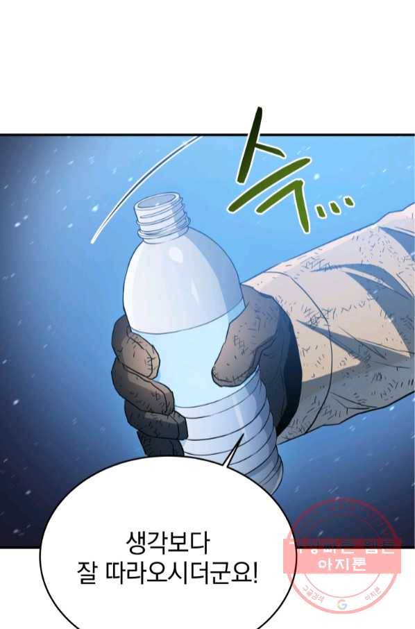 레스큐 시스템 15화 12