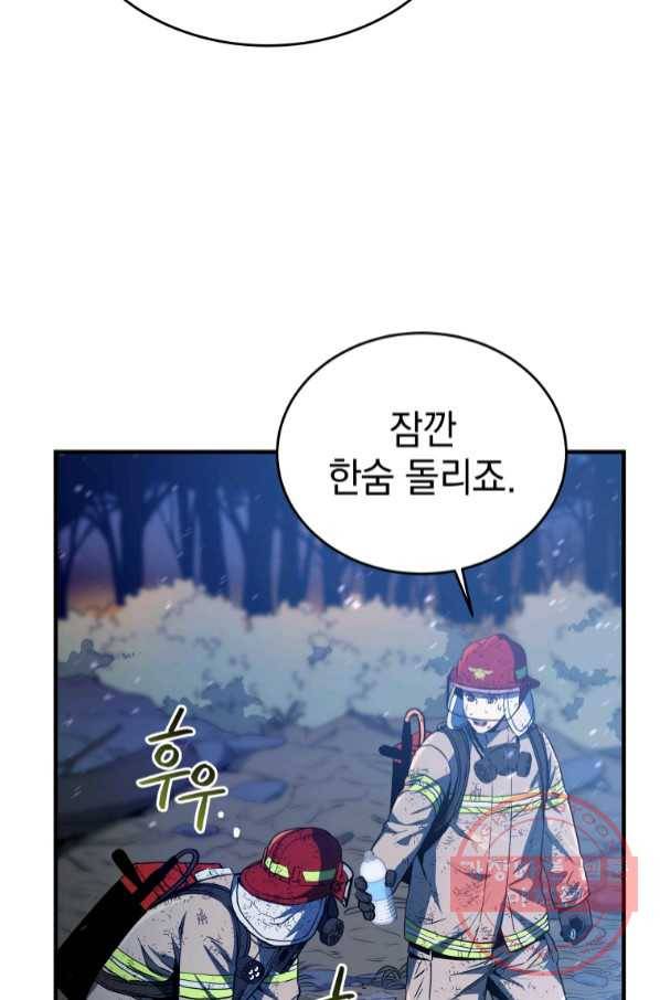레스큐 시스템 15화 13