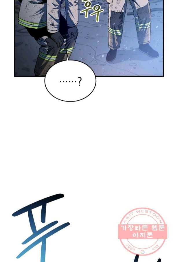 레스큐 시스템 15화 14