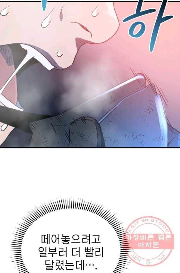 레스큐 시스템 15화 15