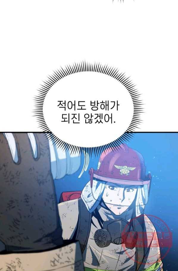 레스큐 시스템 15화 17