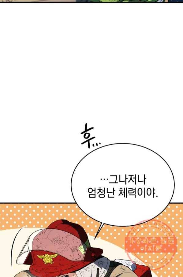 레스큐 시스템 15화 18