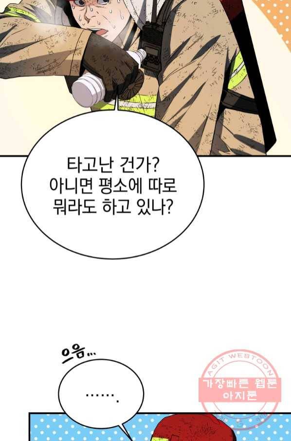 레스큐 시스템 15화 19