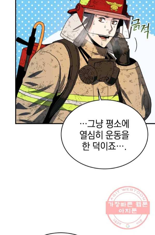 레스큐 시스템 15화 20