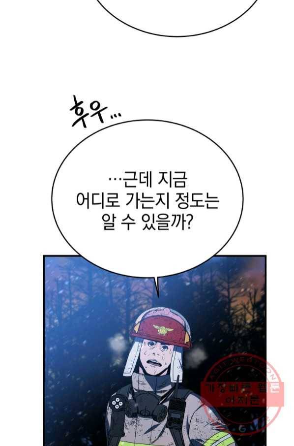 레스큐 시스템 15화 22