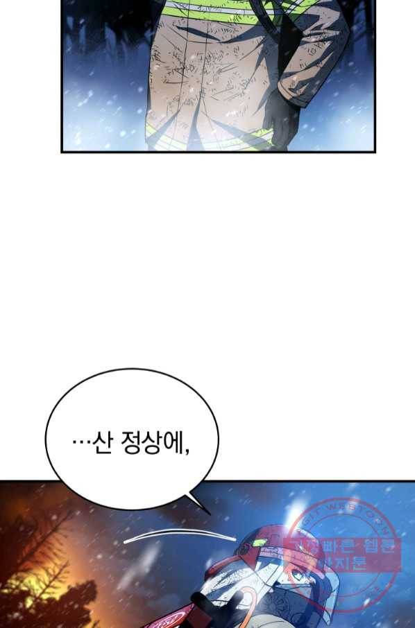 레스큐 시스템 15화 23