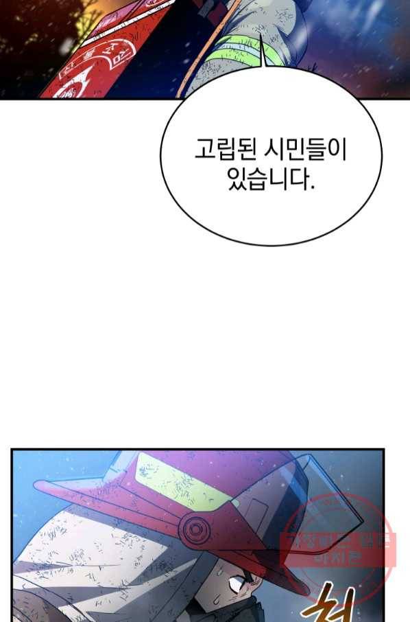 레스큐 시스템 15화 24